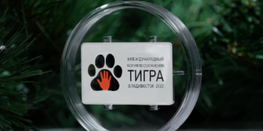 С заботой о тиграх: новая монета Банка России - 2022-08-21 12:00:00 - 2