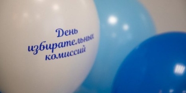 День избирательных комиссий отметили в Пскове - 2022-10-07 17:05:00 - 2