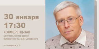 Юбилейный вечер Владимира Орлова пройдет в Великих Луках - 2024-01-22 13:05:00 - 2