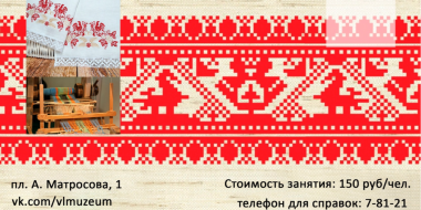 Великолучанам расскажут об истории русского традиционного костюма - 2023-03-20 14:35:00 - 2