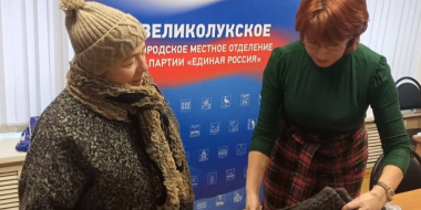 Великолучанки присоединились к акции «Тепло родного дома» - 2023-01-18 09:46:00 - 2