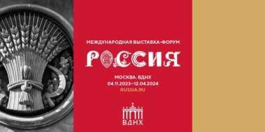 Псковскую керамику, одежду и сувениры смогут приобрести гости ярмарки на ВДНХ - 2023-11-02 09:35:00 - 2