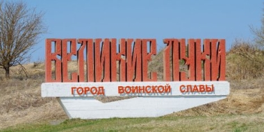 Завтра на нескольких улицах Великих Лук не будет электричества - 2022-01-13 11:35:00 - 2