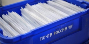 Почта России предлагает скидку 30% на подписку - 2021-10-05 15:12:00 - 2