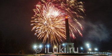 Стало известно, когда в небе над Великими Луками прогремит новогодний салют - 2021-12-17 11:31:00 - 2