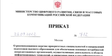 Опубликован перечень специальностей для отсрочки от мобилизации - 2022-09-27 18:00:00 - 2