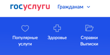 Граждане-двойники могут сообщить об ошибочном долге на Госуслугах - 2024-03-29 14:05:00 - 2