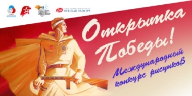 Жителям Псковской области предложили нарисовать открытки к 9 мая - 2022-03-10 11:35:00 - 2