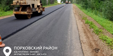 Псковавтодор продолжает дорожные работы в Псковской области - 2023-08-21 16:05:00 - 2