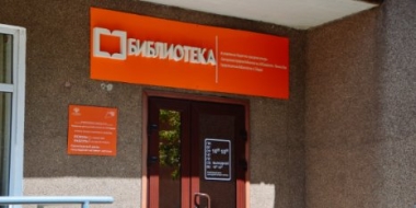 Август в библиотеках Псковской области посвящен популяризации книг и чтения - 2022-08-08 12:35:00 - 2