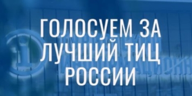 Туристский центр Псковской области - участник конкурса «Лучший ТИЦ» - 2022-03-04 11:06:00 - 2