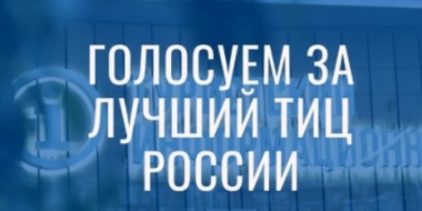 Туристский центр Псковской области — участник конкурса «Лучший ТИЦ» - 2022-03-03 11:05:00 - 2