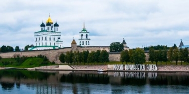 В Пскове вице-губернатор встретилась с дипломатами Посольства России в Латвии - 2022-02-17 14:35:00 - 2