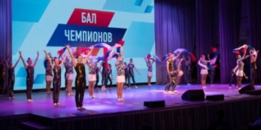 Ежегодный Бал Чемпионов состоялся в Пскове - 2021-12-28 17:05:00 - 2