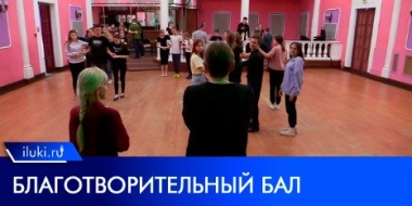 Благотворительный бал пройдет в ДК Железнодорожников - 2022-11-12 15:00:00 - 2