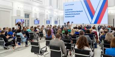 Второй форум Территориальных избирательных комиссий начал работу в Пскове - 2024-05-30 13:05:00 - 2