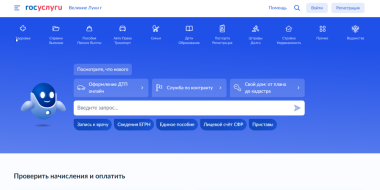 Минцифры не подтвердил слухи связанные с мобилизацией и изменением на «Госуслуга - 2023-04-01 17:05:00 - 2