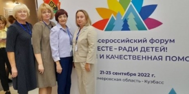 Делегация Псковской области участвует в форуме социальных практик - 2022-09-23 16:05:00 - 2