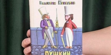 Принимаются заявки на конкурс «Курбатов на каждый день» - 2022-02-11 15:05:00 - 2