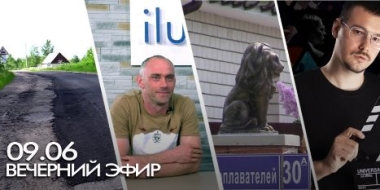 В «Вечернем эфире» поговорим с главным судьей встречи воздухоплавателей - 2022-06-09 18:50:00 - 2