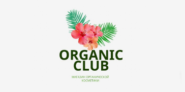 Organic Club теперь ближе! Порадуйте себя и близких натуральной косметикой - 2022-02-11 11:02:00 - 3
