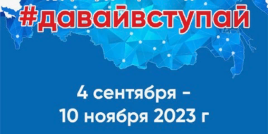 11 октября в Пскове пройдет марафон в поддержку донорского движения - 2023-09-27 14:05:00 - 2