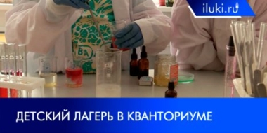 Юные великолучане создают роботов и занимаются 3D-моделированием - 2021-07-14 20:00:00 - 2