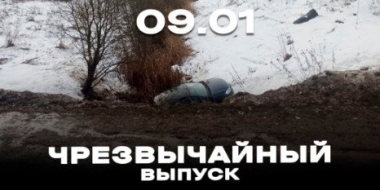 За неделю в Великих Луках и Псковской области произошло немало ЧП - 2023-01-09 20:05:00 - 2