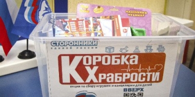 «Коробки храбрости» передал пациентам детской областной больницы Игорь Дитрих - 2022-12-06 15:35:00 - 2