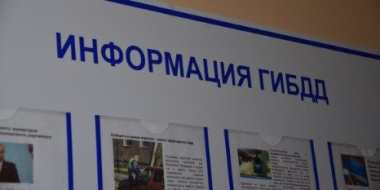 ГИБДД информирует об изменении в предоставлении государственных услуг - 2022-12-14 18:35:00 - 2