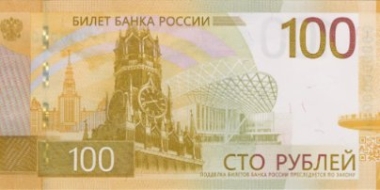 Центробанк показал новые сторублевые купюры - 2022-06-30 20:00:00 - 2