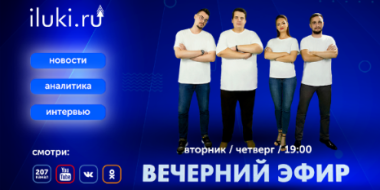 Смотри «Вечерний эфир» и будь в курсе актуальных событий! - 2021-06-03 18:15:00 - 2