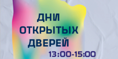 День открытых дверей пройдёт в псковском колледже искусств 19 марта - 2022-03-18 08:35:00 - 2