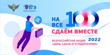 29 марта родители псковских школьников смогут сдать ЕГЭ - 2022-03-24 12:35:00 - 2