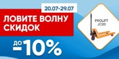 Выбор необходимой техники для склада - 2022-07-25 14:43:34 - 3