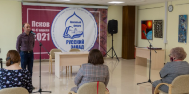 В Пскове открыт первый Центр грамотности - 2021-04-15 08:58:00 - 2