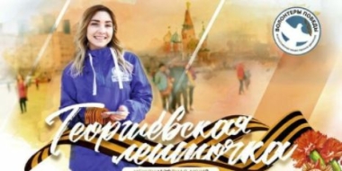 Псковичи могут получить георгиевские ленточки в областной научной библиотеке - 2021-04-28 10:56:00 - 2 Псковичи могут получить георгиевские ленточки в областной научной библиотеке - 2021-04-28 10:56:00 - 2