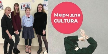 В Пскове прошла презентация дизайнов одежды в рамках конкурса «Мерч для CULTURA» - 2022-02-18 15:35:00 - 2