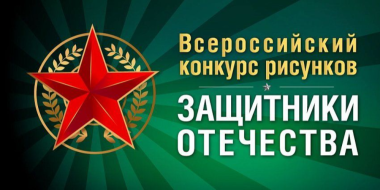 Жители Псковской области среди первых участников конкурса открыток к 23 февраля - 2023-01-30 10:35:00 - 2