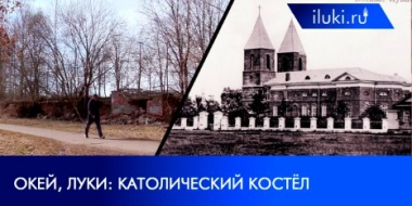 Руины в центре Великих Лук. История древней постройки - 2022-04-04 20:00:00 - 2