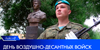 Десантники Великих Лук отметили свой праздник - 2022-08-03 20:00:00 - 2
