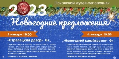 В Псковском кремле пройдут новогодние мероприятия - 2022-12-17 12:05:00 - 3