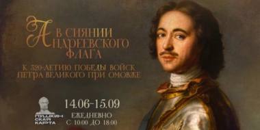 Выставка «В сиянии Андреевского флага» откроется завтра в Изборске - 2024-06-13 16:05:00 - 2