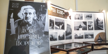 Выставка, посвященная Леониду Творогову, открылась в Пскове - 2024-06-28 14:05:00 - 2