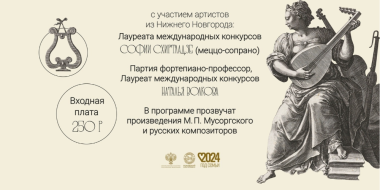 Концерт классической музыки пройдет в усадьбе М.П. Мусоргского - 2024-07-01 14:05:00 - 3