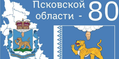 Библиотека имени Курбатова представляет виртуальную выставку о Псковской области - 2024-08-17 19:05:00 - 2