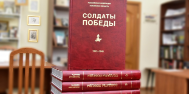 В библиотеки города Великие Луки поступил новый том книги «Солдаты Победы» - 2024-09-23 14:05:00 - 2