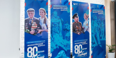 В Пскове открылся Центр подготовки волонтерского корпуса 80-летия Победы - 2024-11-11 10:05:00 - 2