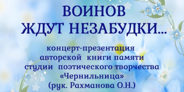 Студия «Чернильница» приглашает великолучан на презентацию книги - 2025-01-13 11:05:00 - 3