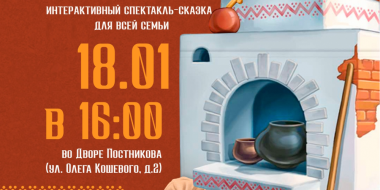 В Псковском музее пройдет премьера семейного спектакля - 2025-01-18 18:05:00 - 2